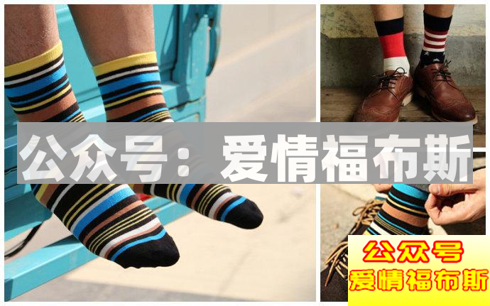 男生着装要有型，学会穿袜子才是第一步第13张