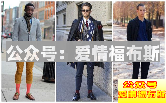 男生着装要有型，学会穿袜子才是第一步第35张