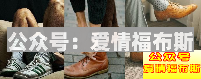 男生着装要有型，学会穿袜子才是第一步第41张