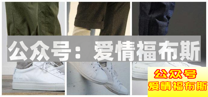 男生着装要有型，学会穿袜子才是第一步第49张