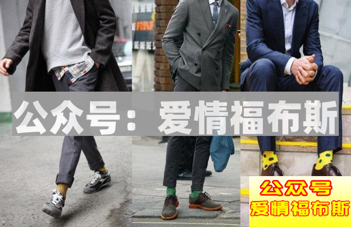 男生着装要有型，学会穿袜子才是第一步第52张