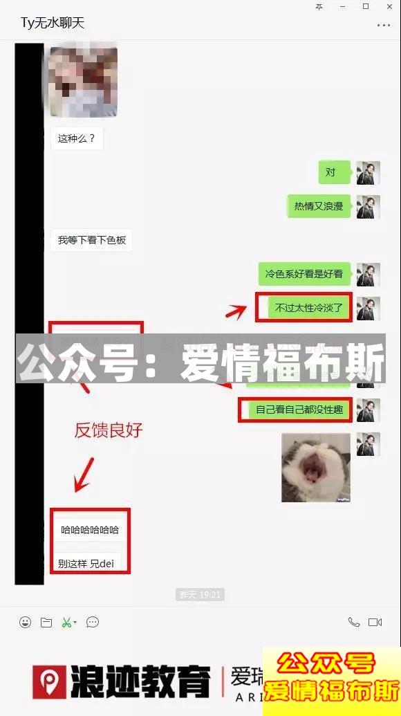 和女生聊一些暧昧的话题，怎么才不会被拉黑？第3张