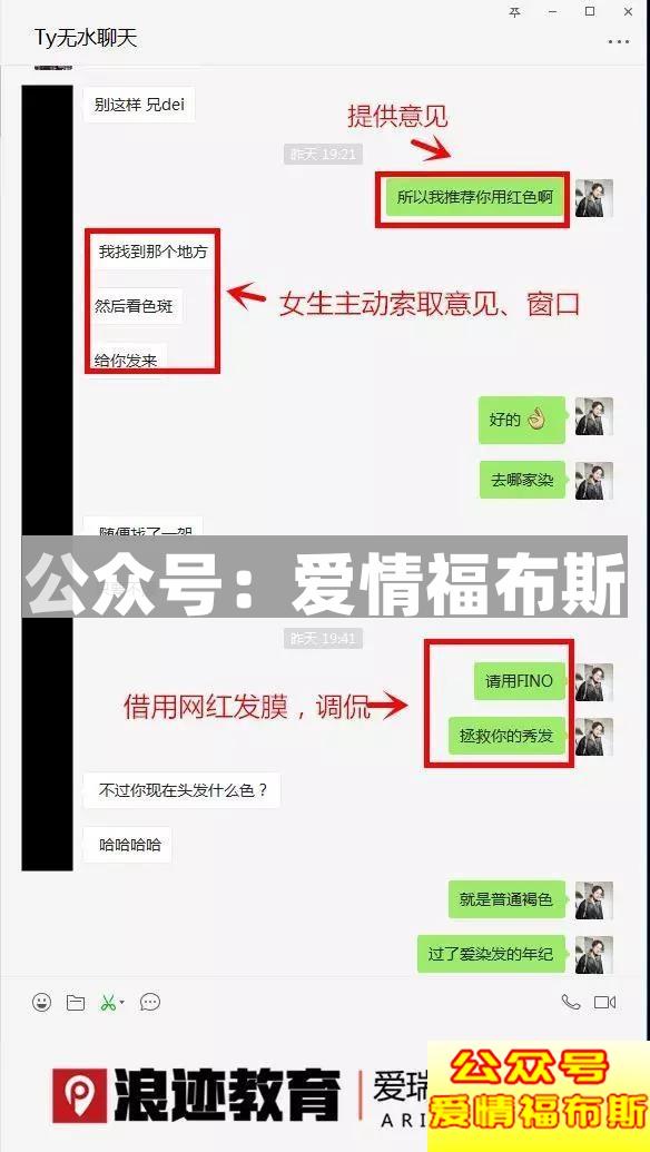 和女生聊一些暧昧的话题，怎么才不会被拉黑？第4张
