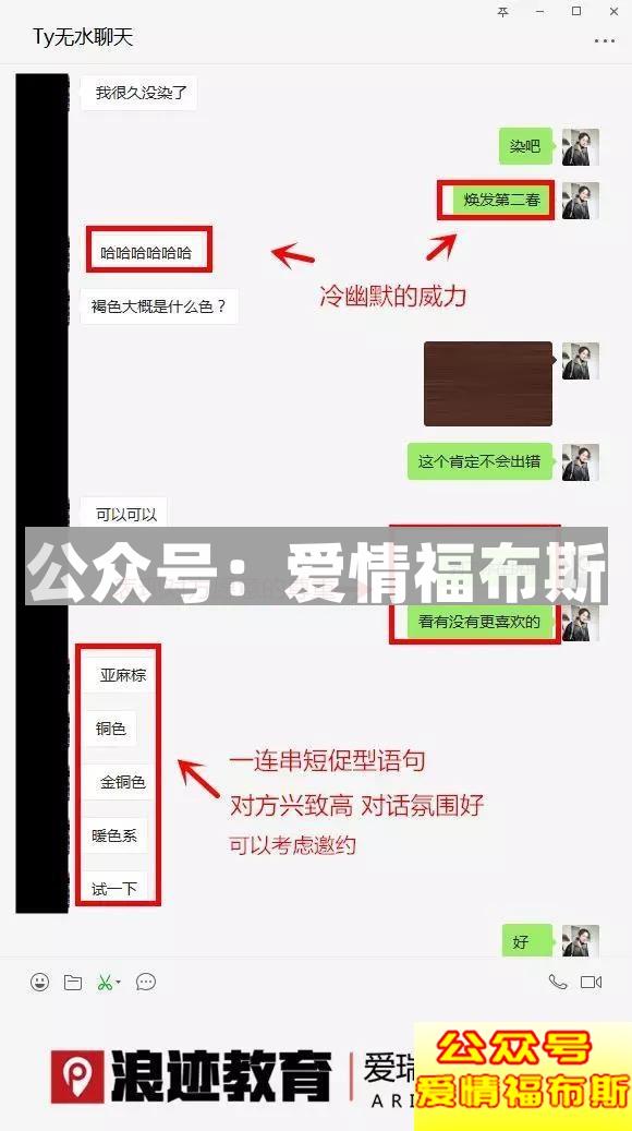 和女生聊一些暧昧的话题，怎么才不会被拉黑？第5张