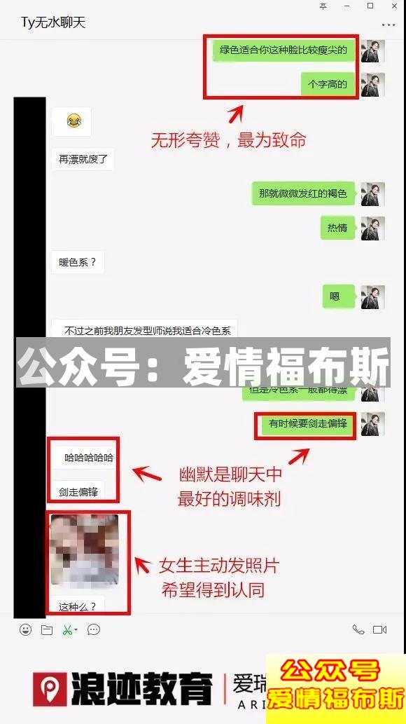 和女生聊一些暧昧的话题，怎么才不会被拉黑？第2张