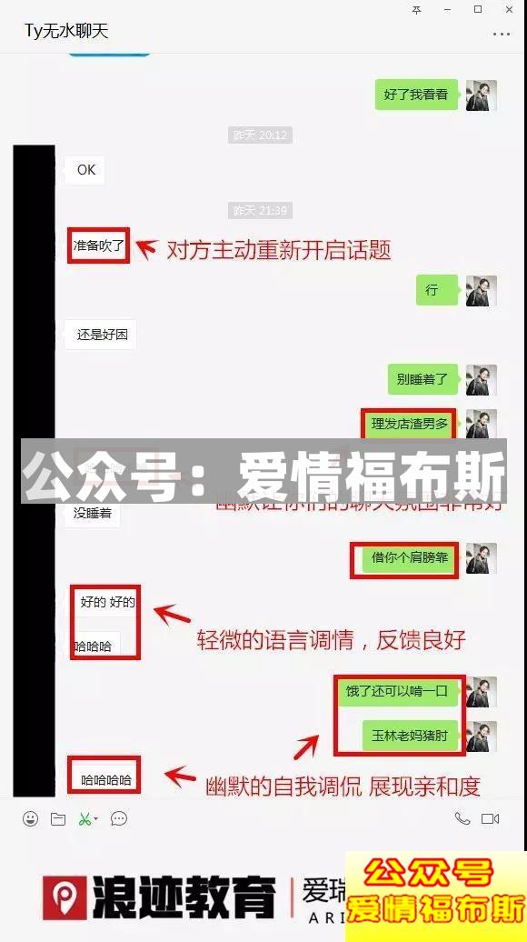 和女生聊一些暧昧的话题，怎么才不会被拉黑？第7张