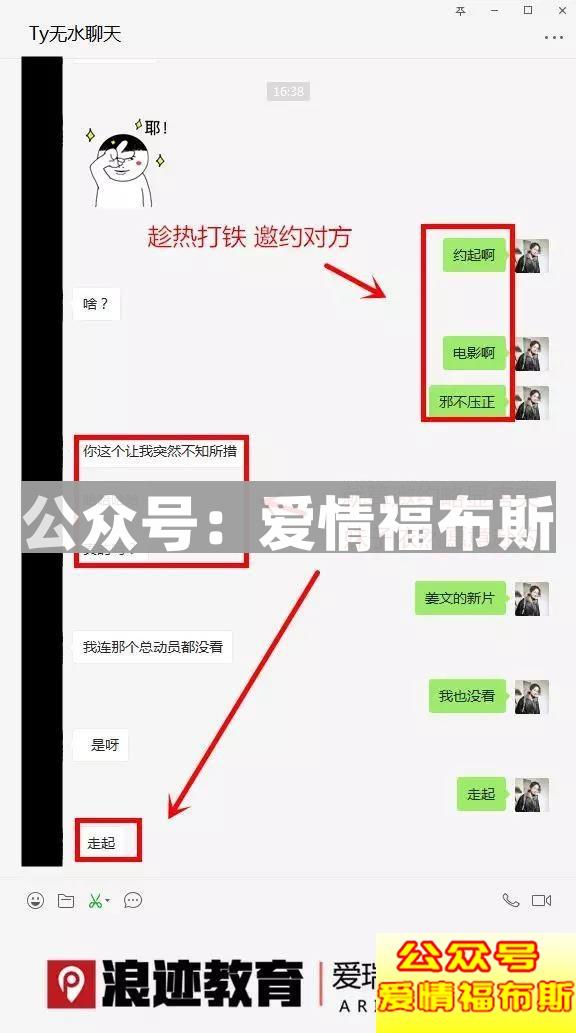 和女生聊一些暧昧的话题，怎么才不会被拉黑？第8张