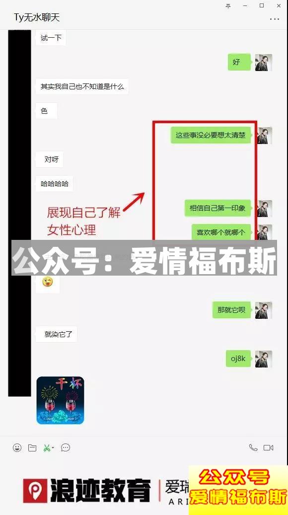 和女生聊一些暧昧的话题，怎么才不会被拉黑？第6张