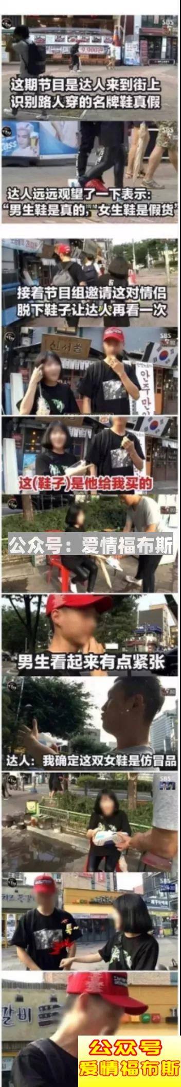 男朋友过节送假货，分手还是原谅？第4张