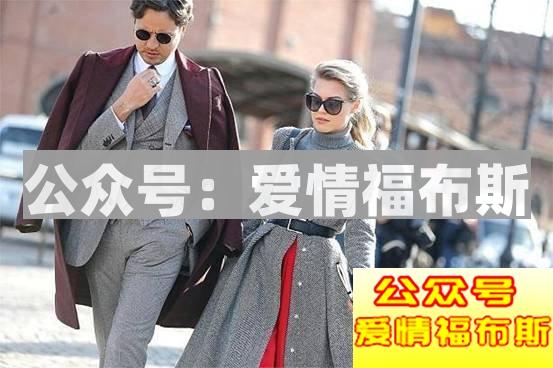 做一个令女人爱不释手的“衣冠禽兽”第6张