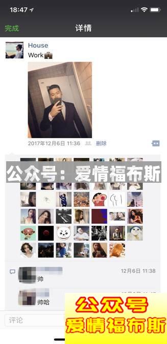 做一个令女人爱不释手的“衣冠禽兽”第8张