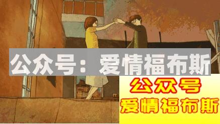 为什么在不确定对方能答应你的情况下表白？第2张