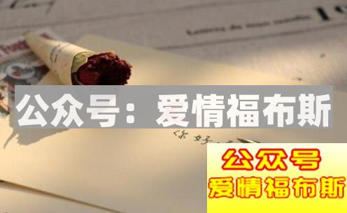 为什么在不确定对方能答应你的情况下表白？