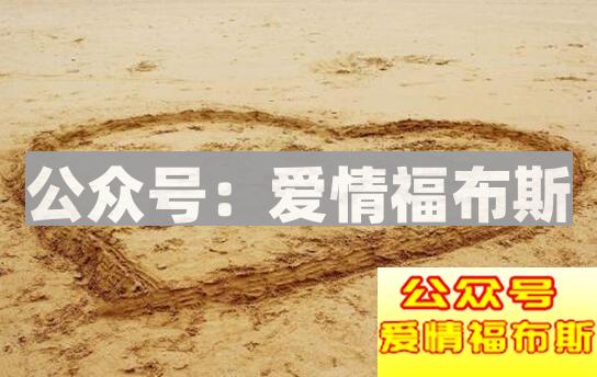 表白的目的是什么 表白有什么作用