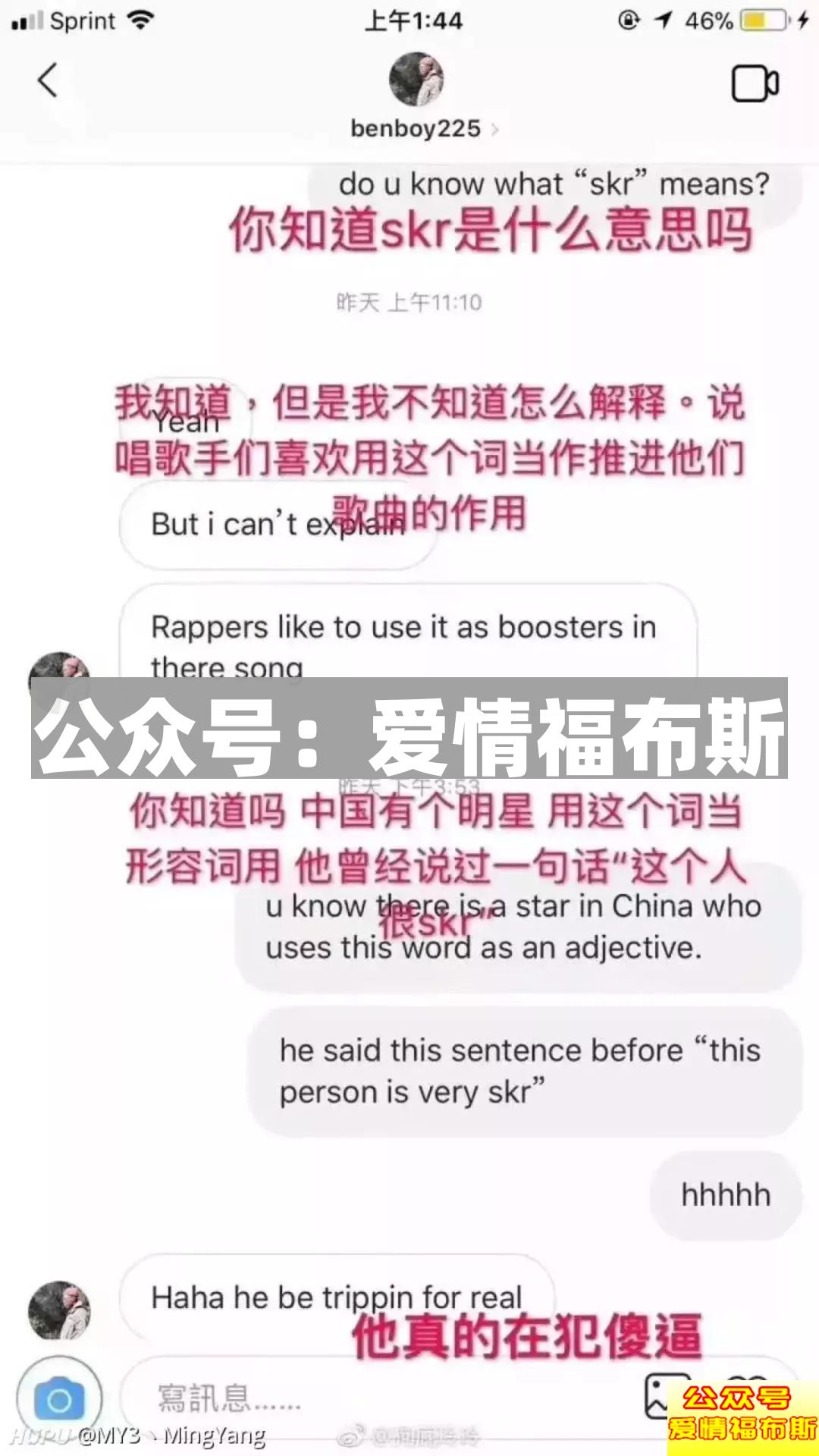 因为吴亦凡,惨遭女友拉黑,还被3300万女人骂直男癌第3张