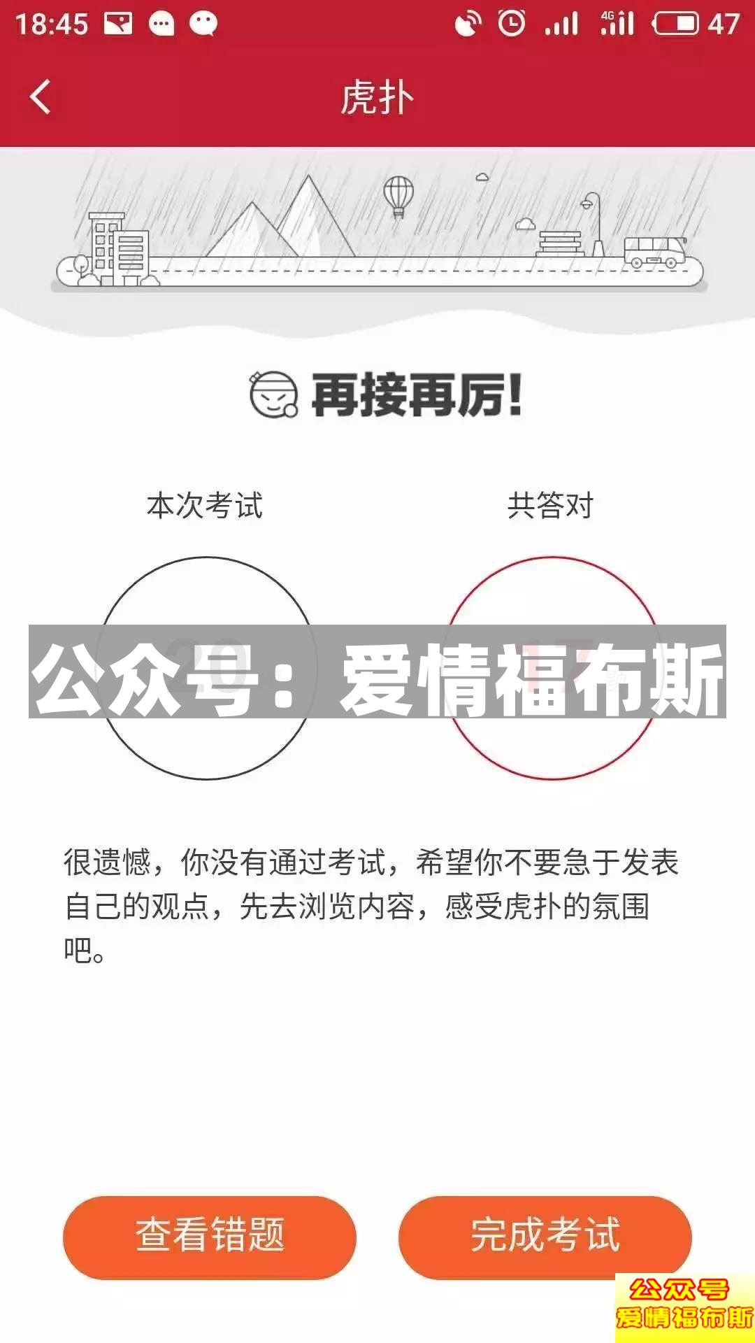 因为吴亦凡,惨遭女友拉黑,还被3300万女人骂直男癌第5张