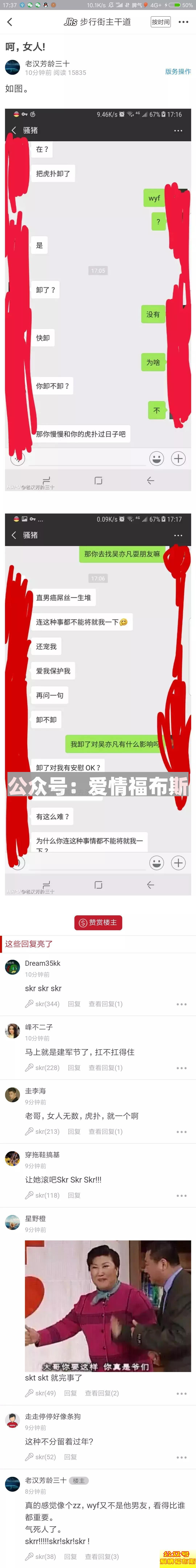 因为吴亦凡,惨遭女友拉黑,还被3300万女人骂直男癌第7张