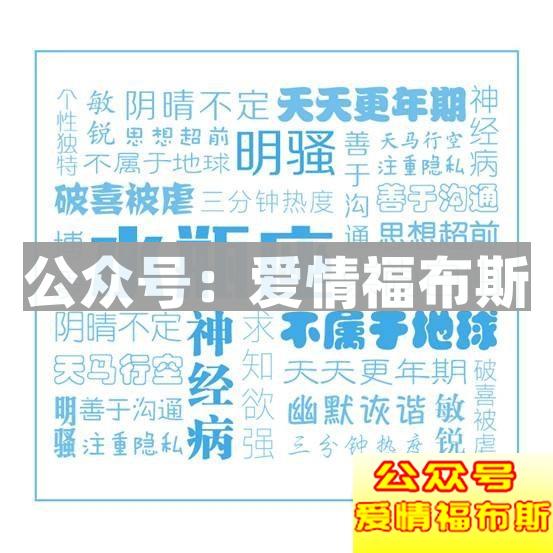 十二星座的女生该怎么追 不同性格不同方法