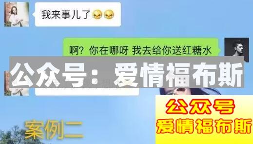 女生说你真幼稚、我来大姨妈了、长胖了，怎么回答第2张