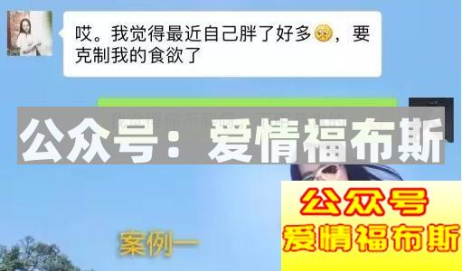 女生说你真幼稚、我来大姨妈了、长胖了，怎么回答第7张