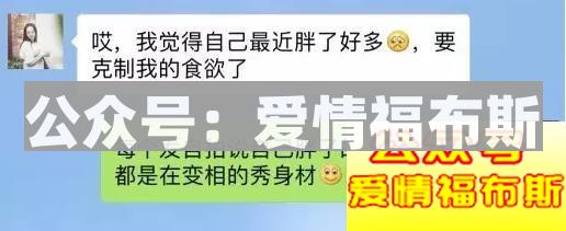 女生说你真幼稚、我来大姨妈了、长胖了，怎么回答第9张
