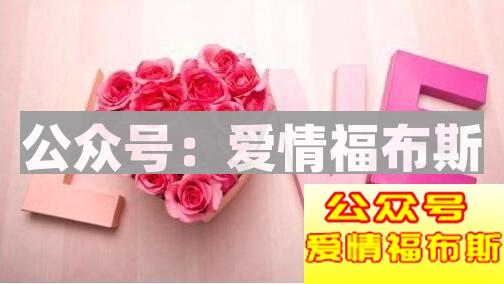 不轻易表白的原因是什么第3张