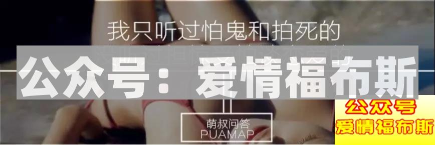 掌握这些技巧，让女朋友对你死心塌地第2张