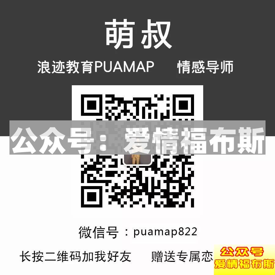 掌握这些技巧，让女朋友对你死心塌地第8张