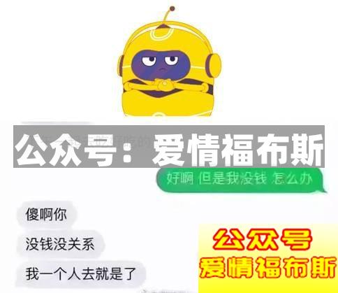 听说，他有100种方法可以把女朋友给气死!第3张