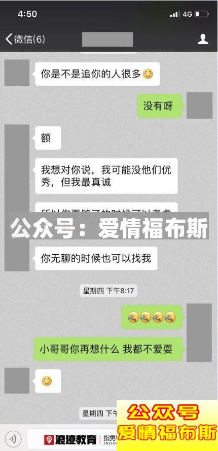 聊天误区：我把你当朋友，你TM居然想睡我?第7张