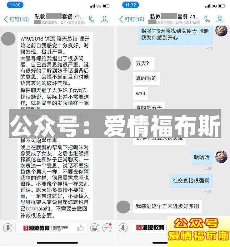 聊天误区:我把你当朋友,你TM居然想睡我?第3张