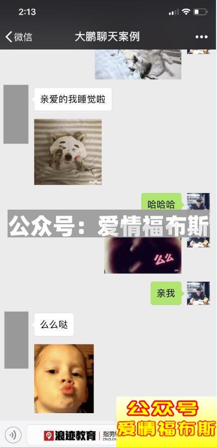 聊天误区：我把你当朋友，你TM居然想睡我?第6张