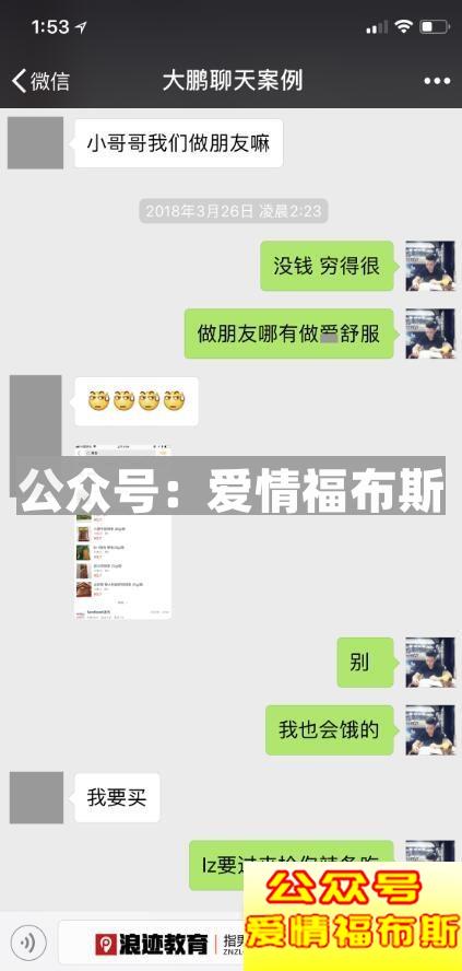 聊天误区：我把你当朋友，你TM居然想睡我?第5张