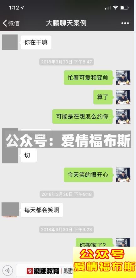 聊天误区：我把你当朋友，你TM居然想睡我?第4张