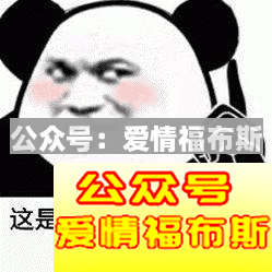 她说想分手？我TM早就想分手了，只是不好意思说！