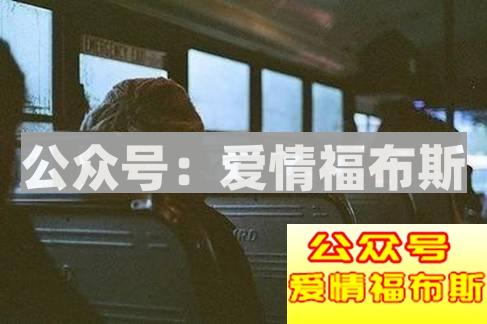 她说想分手？我TM早就想分手了，只是不好意思说！