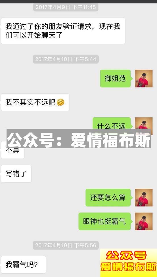 搞定男人心中的女王，女人心中的大哥第5张