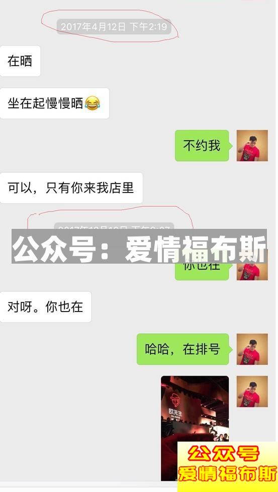 搞定男人心中的女王，女人心中的大哥第8张