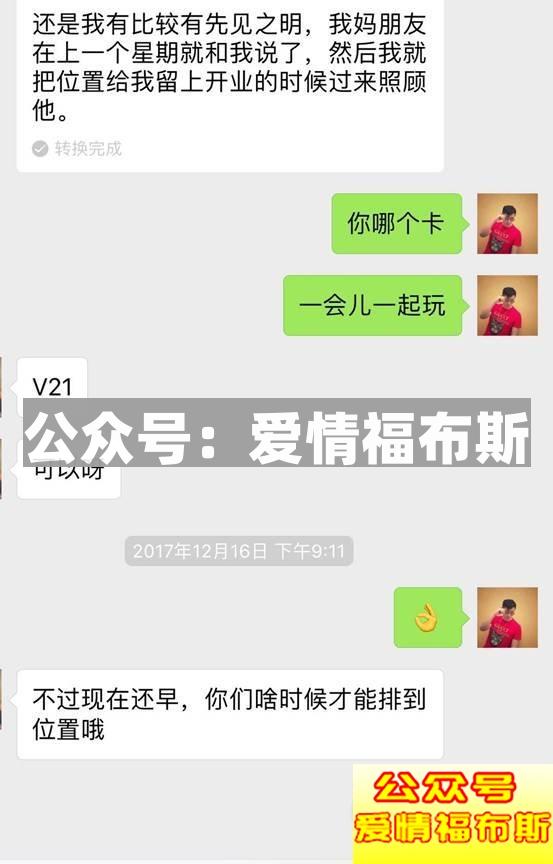 搞定男人心中的女王，女人心中的大哥第9张