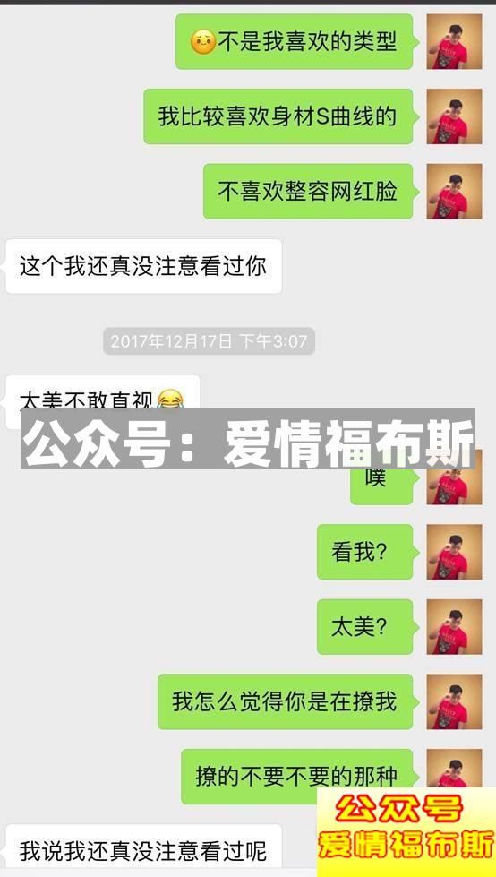 搞定男人心中的女王，女人心中的大哥第14张