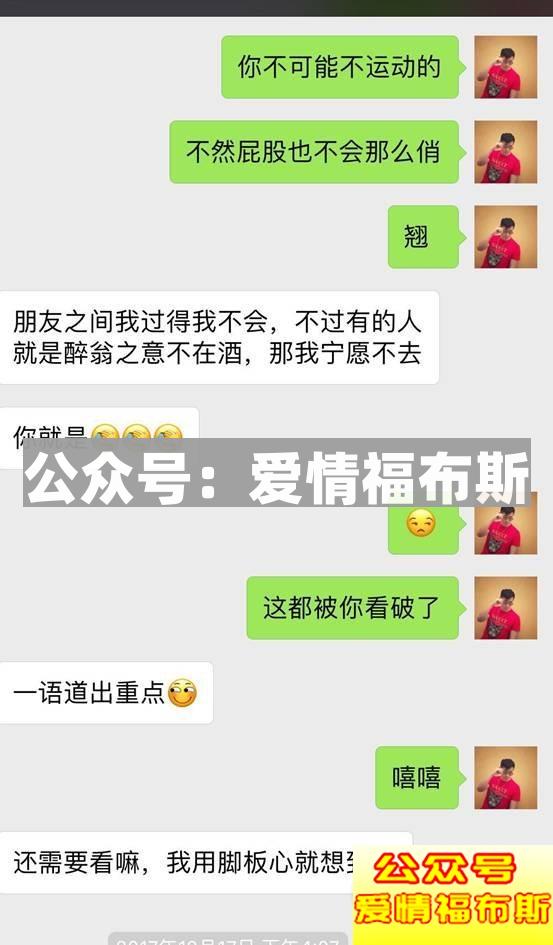 搞定男人心中的女王，女人心中的大哥第15张