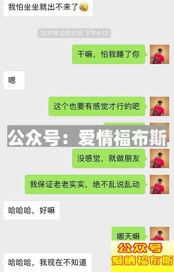 搞定男人心中的女王，女人心中的大哥第18张