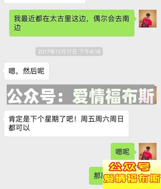 搞定男人心中的女王，女人心中的大哥第19张