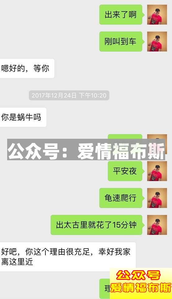搞定男人心中的女王，女人心中的大哥第21张