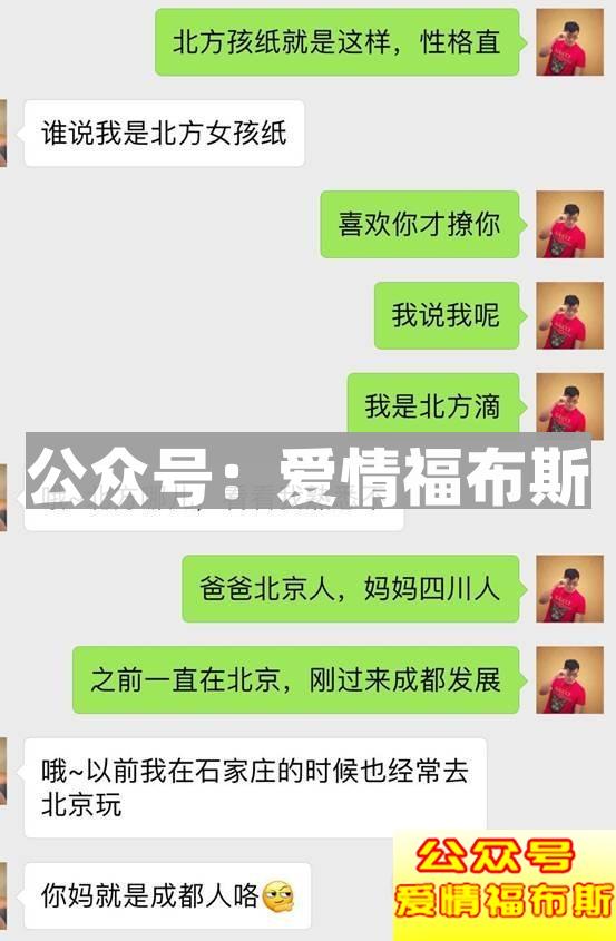 搞定男人心中的女王，女人心中的大哥第16张