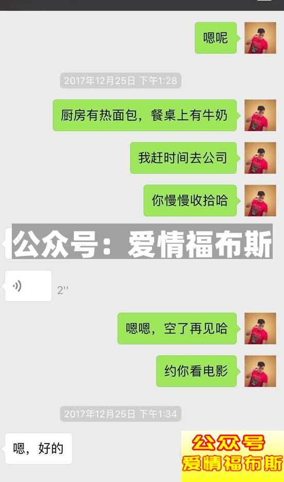 搞定男人心中的女王，女人心中的大哥第22张