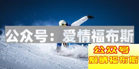 能否成功吸引女孩子，关键在于如何建设高价值展示面第5张