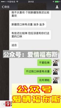 跟女孩子微信聊天实例,手把手教你如何和女生聊天第4张