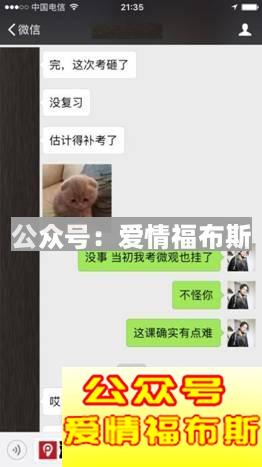 跟女孩子微信聊天实例,手把手教你如何和女生聊天第5张