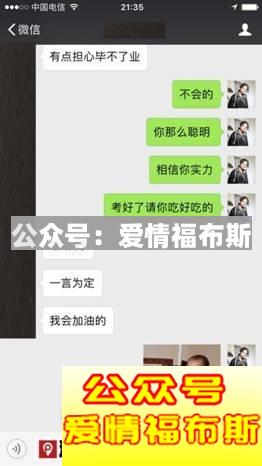 跟女孩子微信聊天实例,手把手教你如何和女生聊天第6张